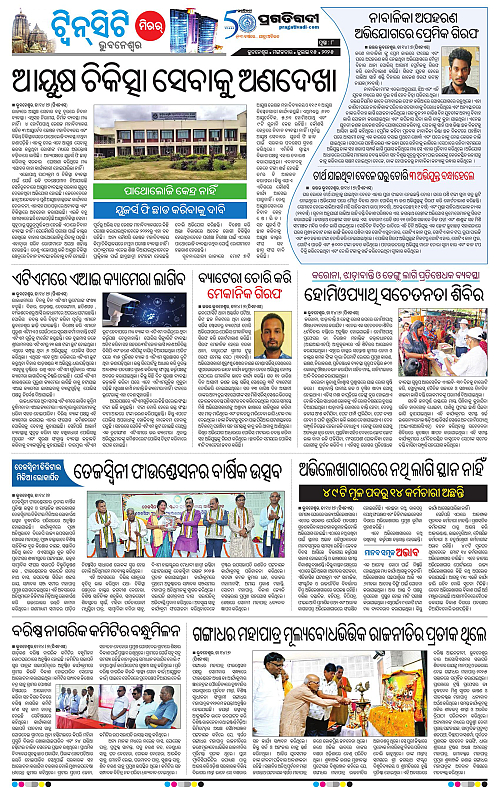 Bhubaneswar-15-07-2025-08