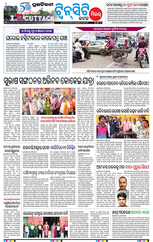 Bhubaneswar-15-07-2025-10