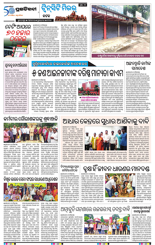 Bhubaneswar-15-07-2025-11