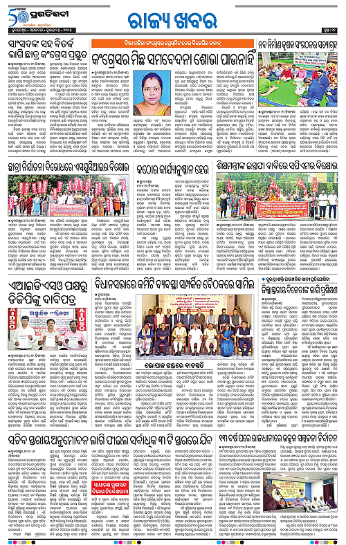 Bhubaneswar-15-07-2025-12