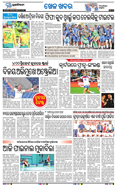 Bhubaneswar-15-07-2025-15