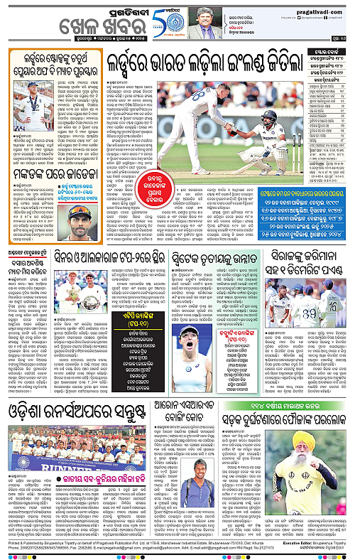 Bhubaneswar-15-07-2025-16