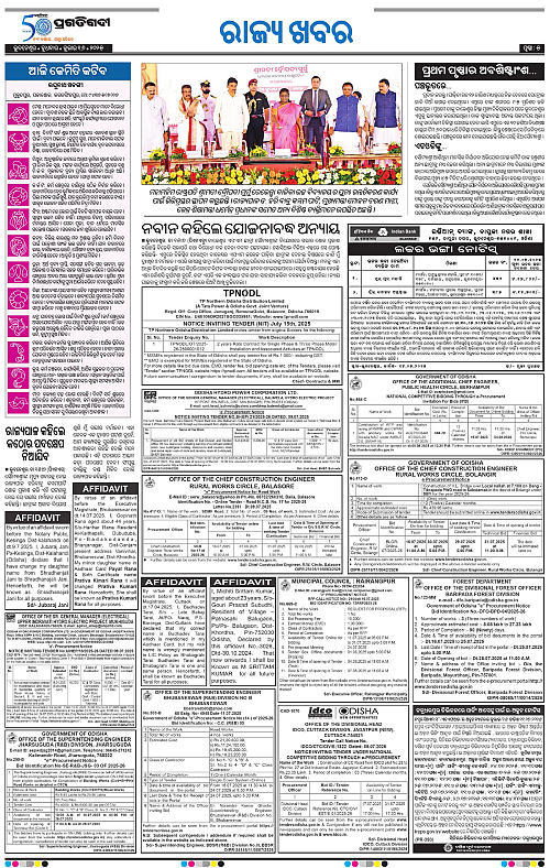 Bhawanipatna-16-07-2025-05