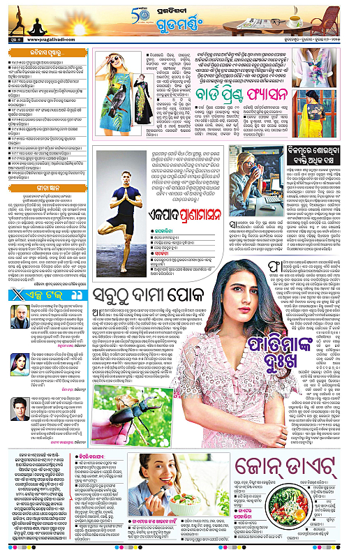 Bhawanipatna-16-07-2025-07