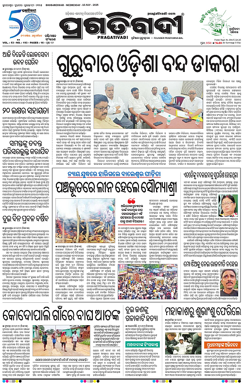 Sambalpur-16-07-2025-01