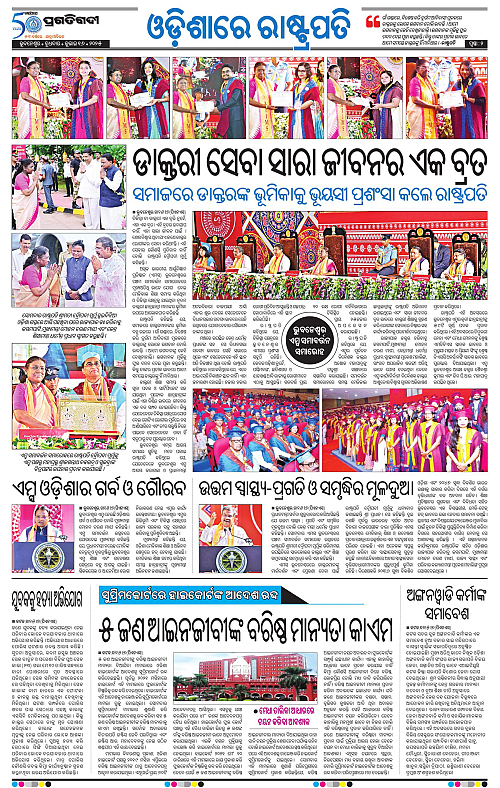 Sambalpur-16-07-2025-02