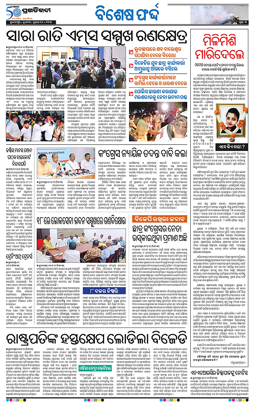 Sambalpur-16-07-2025-03
