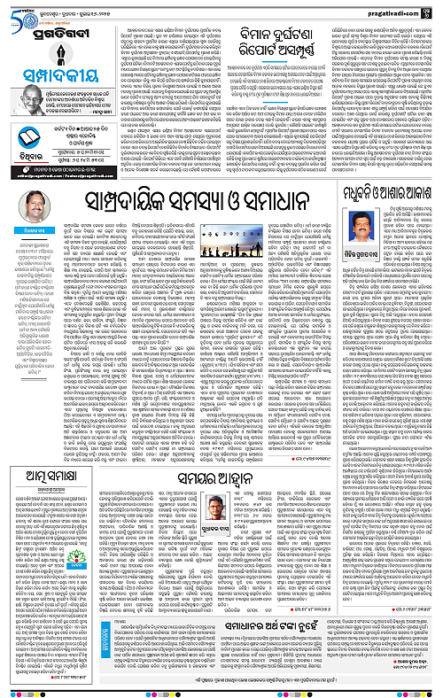 Sambalpur-16-07-2025-06