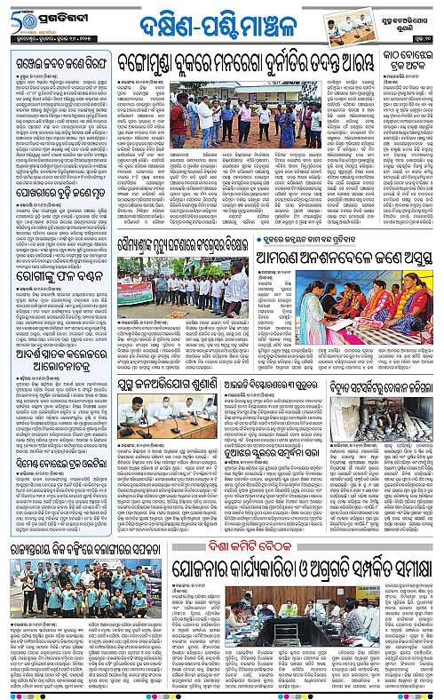 Sambalpur-16-07-2025-10