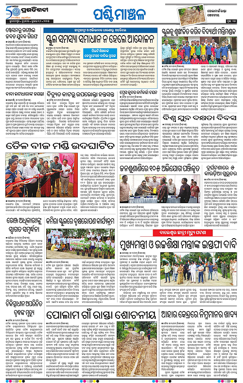 Sambalpur-16-07-2025-15
