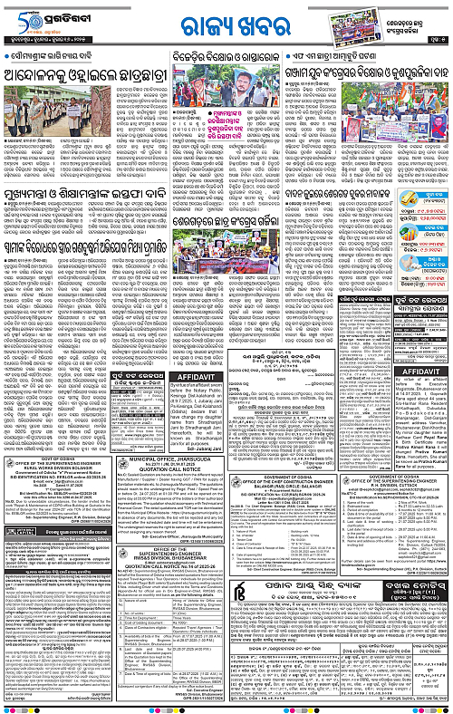 Balasore-Keonjhar-16-07-2025-05