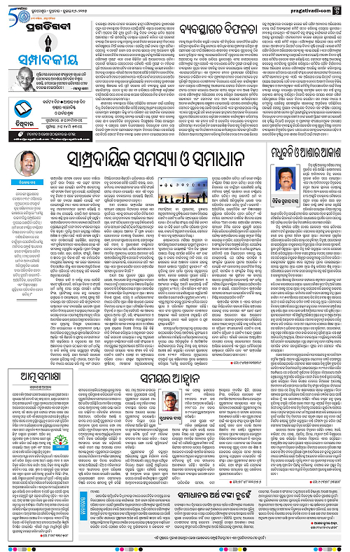 Coastal-Odisha-16-07-2025-06
