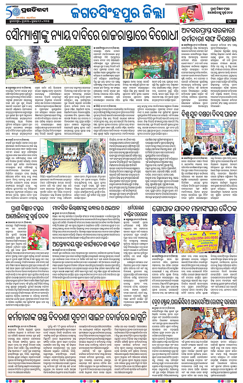 Coastal-Odisha-16-07-2025-12