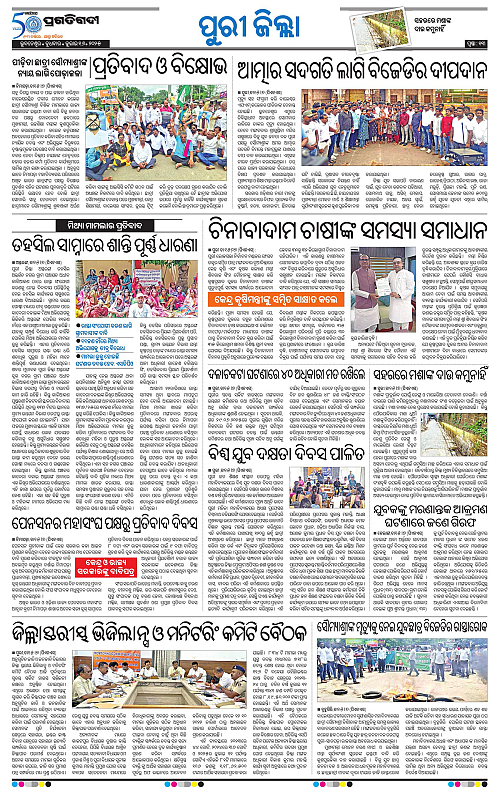 Coastal-Odisha-16-07-2025-13