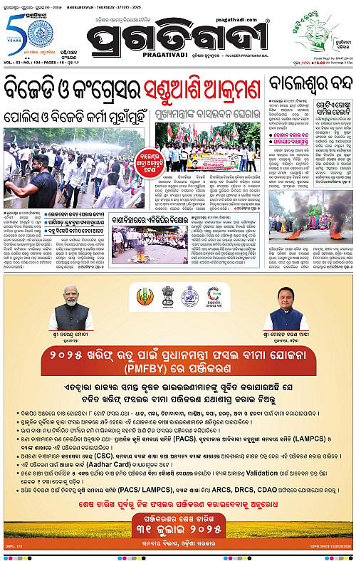 Sambalpur-17-07-2025-01