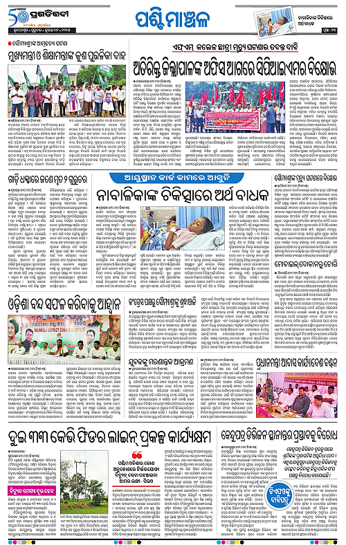 Sambalpur-17-07-2025-13
