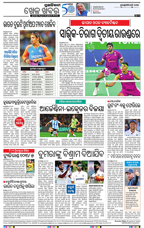 Sambalpur-17-07-2025-16