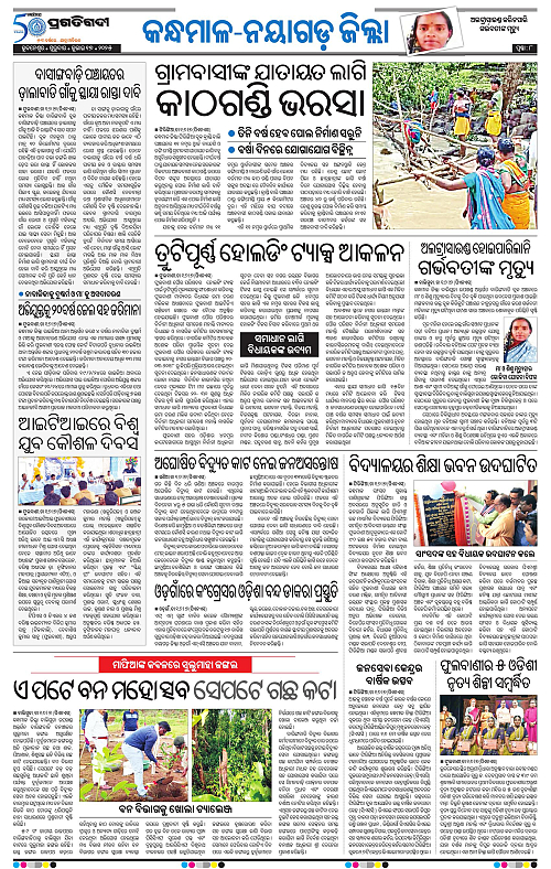 Balasore-Keonjhar-17-07-2025-08