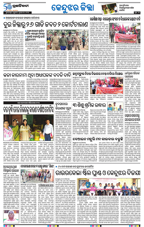 Balasore-Keonjhar-17-07-2025-13