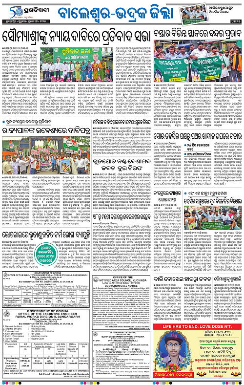 Balasore-Keonjhar-17-07-2025-15