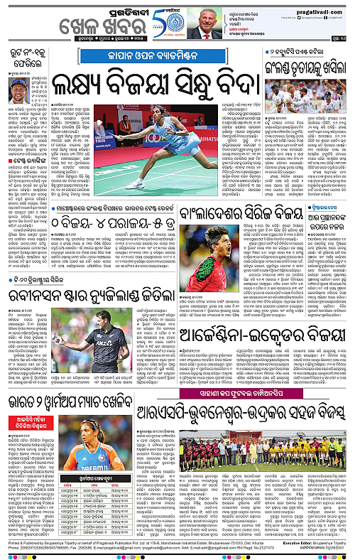 Balasore-Keonjhar-17-07-2025-16