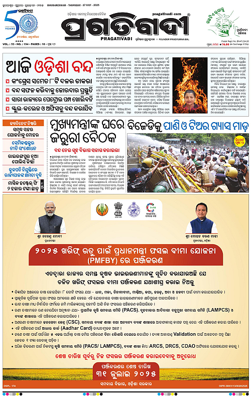Coastal-Odisha-17-07-2025-01