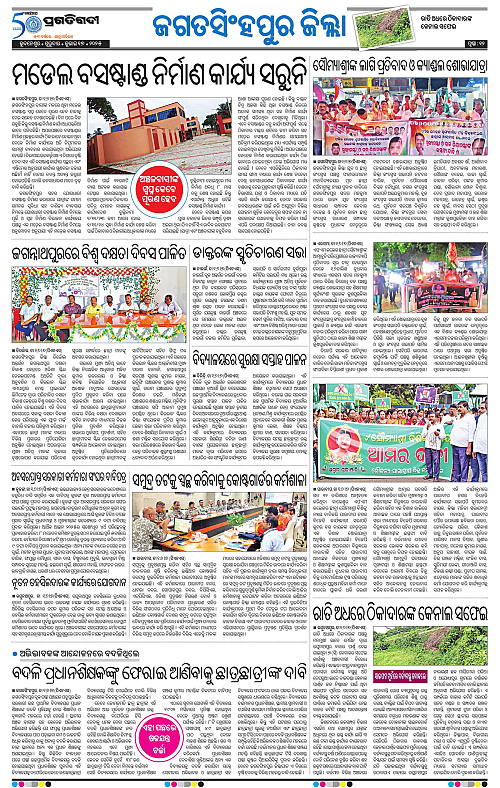 Coastal-Odisha-17-07-2025-12
