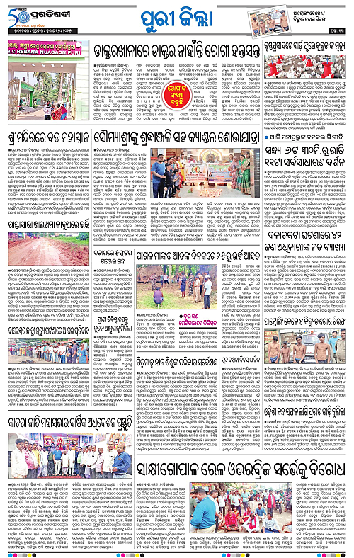Coastal-Odisha-17-07-2025-13