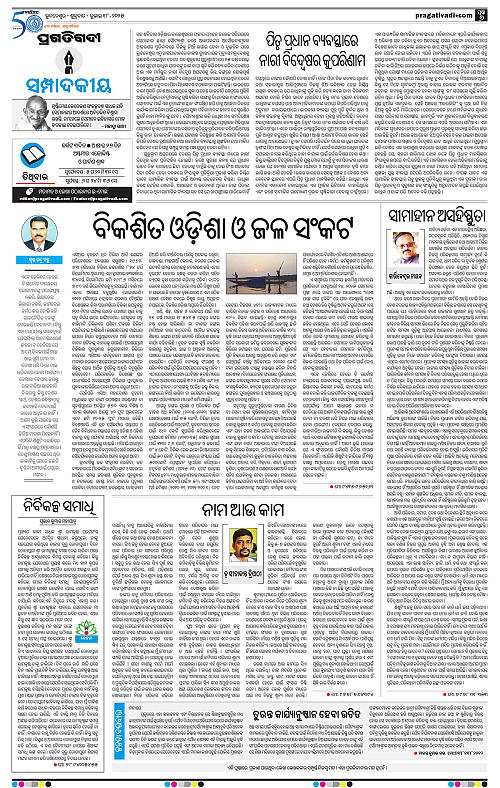 Sambalpur-18-07-2025-06