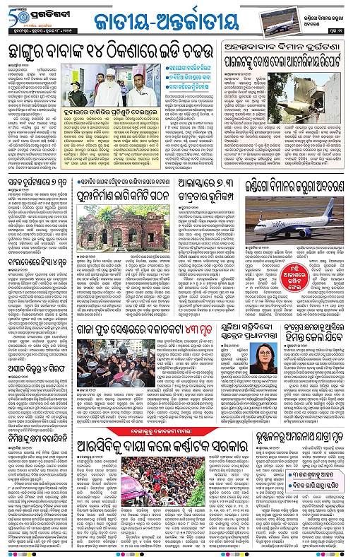 Sambalpur-18-07-2025-11