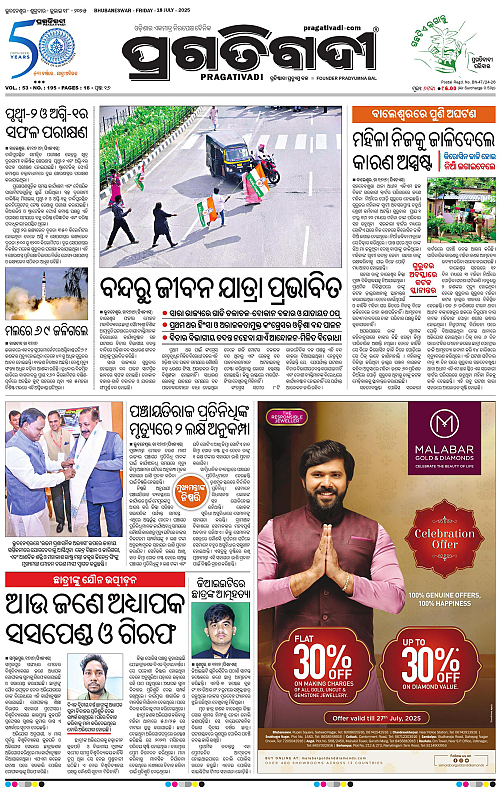 Balasore-Keonjhar-18-07-2025-01