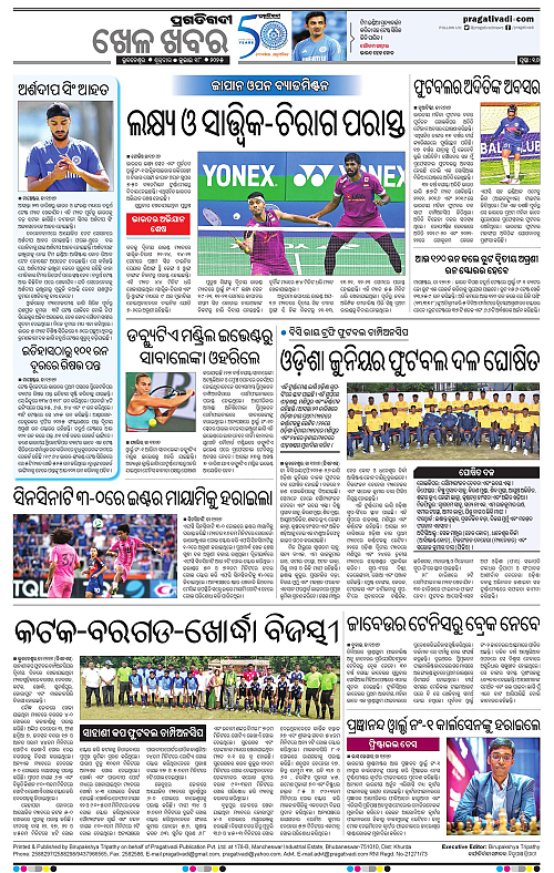 Balasore-Keonjhar-18-07-2025-16