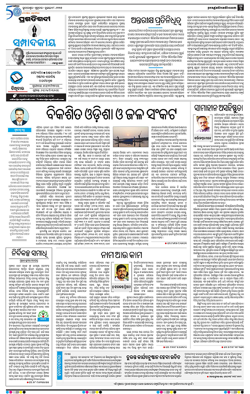 Coastal-Odisha-18-07-2025-06