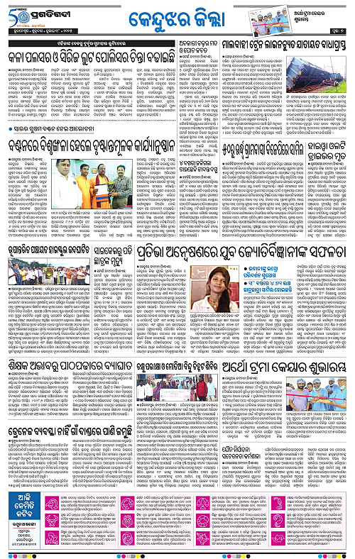 Coastal-Odisha-18-07-2025-07