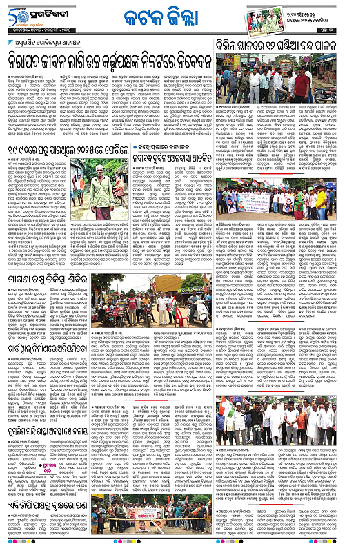 Coastal-Odisha-18-07-2025-10