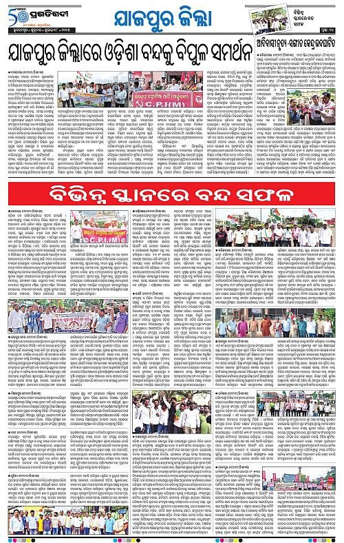 Coastal-Odisha-18-07-2025-14