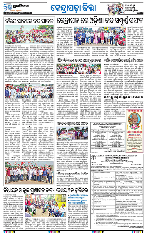 Coastal-Odisha-18-07-2025-15