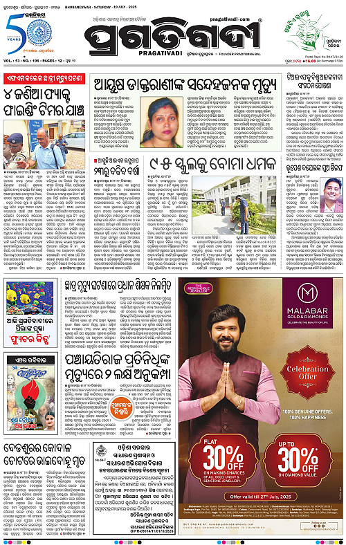 Bhawanipatna-19-07-2025-01