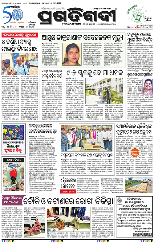 Sambalpur-19-07-2025-01