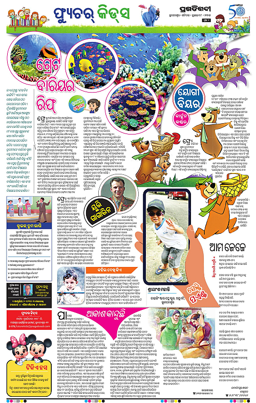 Sambalpur-19-07-2025-02
