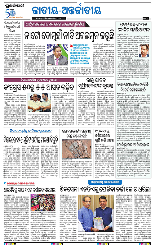 Sambalpur-19-07-2025-11