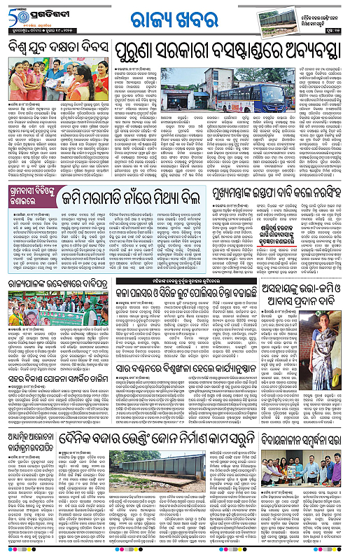 Sambalpur-19-07-2025-15