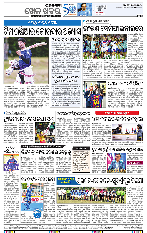 Sambalpur-19-07-2025-16