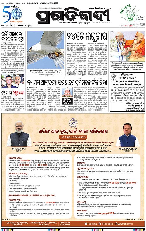 Balasore-Keonjhar-19-07-2025-01