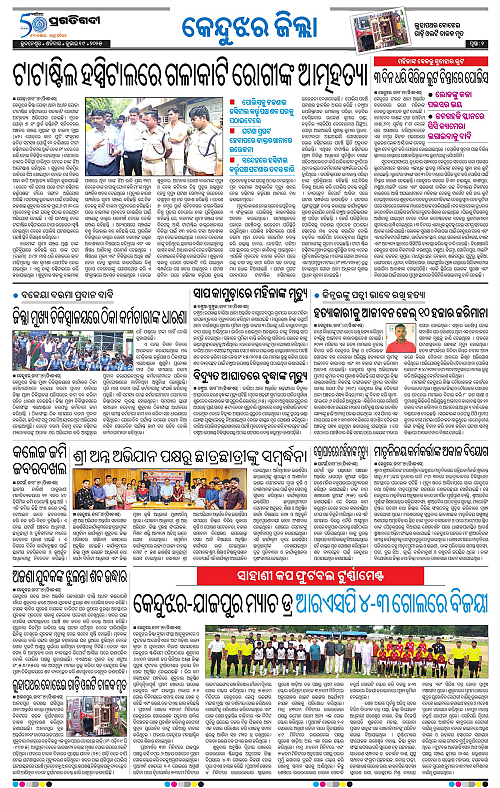 Balasore-Keonjhar-19-07-2025-02