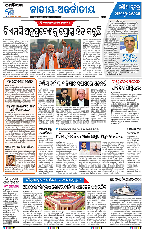 Balasore-Keonjhar-19-07-2025-04