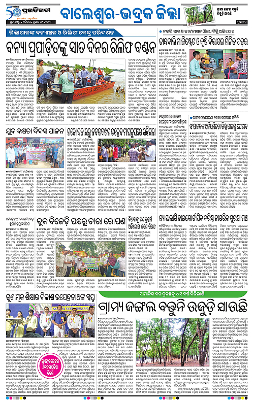 Balasore-Keonjhar-19-07-2025-14