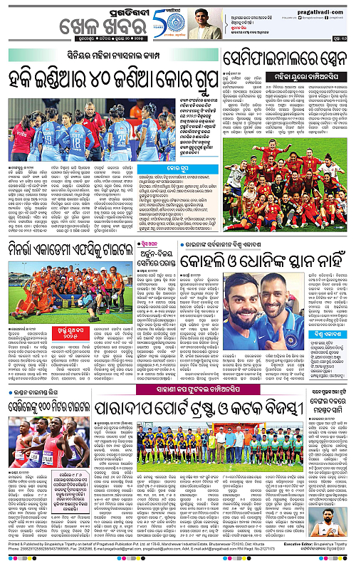 Coastal-Odisha-20-07-2025-16