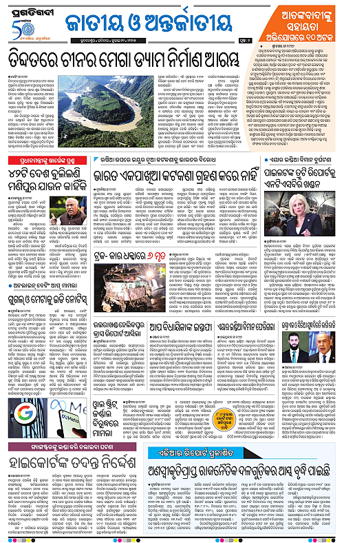 Bhubaneswar-20-07-2025-02