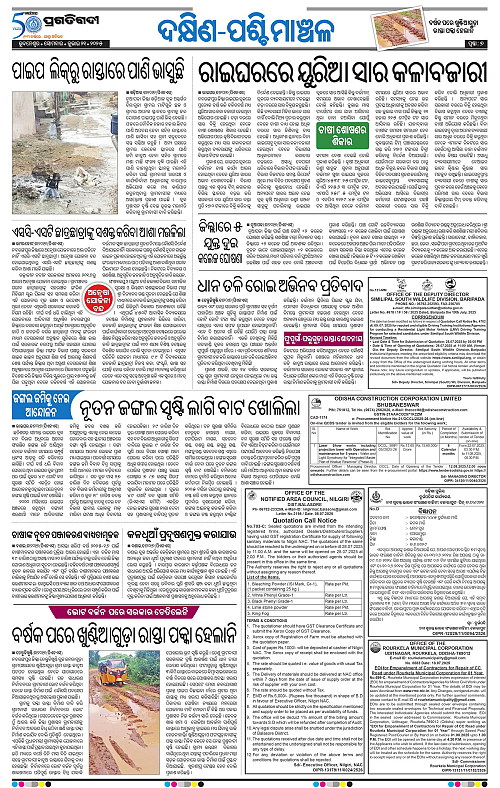 Bhawanipatna-21-07-2025-07